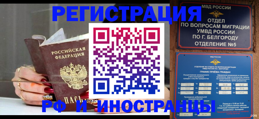 прописка в Катав-Ивановске