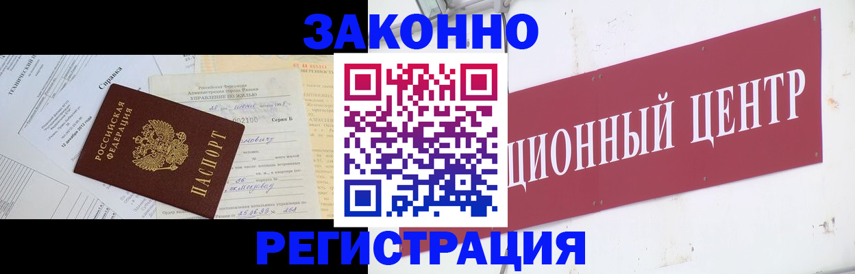 временная регистрация адрес в Катав-Ивановске
