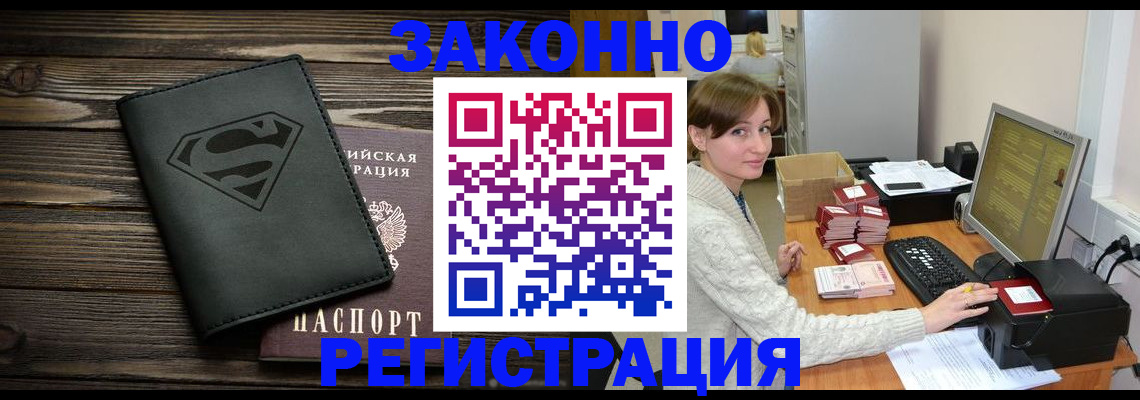 временная регистрация для всех в Катав-Ивановске