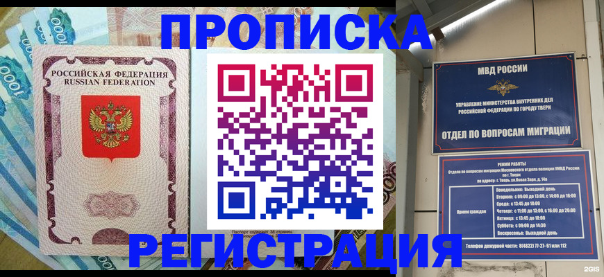 временная регистрация собственник в Катав-Ивановске